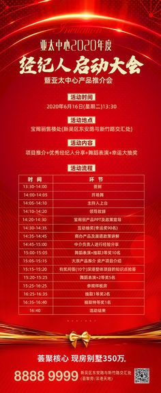 房地產(chǎn)經(jīng)紀(jì)人 連接供需，賦能交易的專業(yè)橋梁