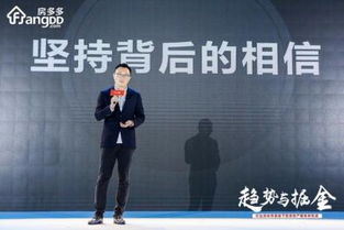 房多多 共話變革趨勢(shì)，把握掘金機(jī)遇——房地產(chǎn)經(jīng)紀(jì)新生態(tài)探索